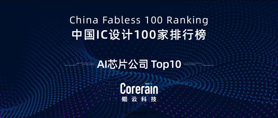 Top 10 China AI Chip Design Companies