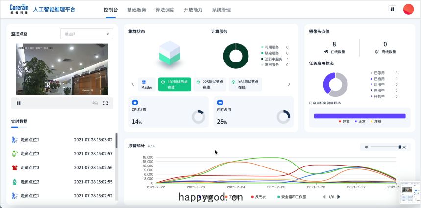 企業(yè)微(wēi)信(xìn)截圖_20.png