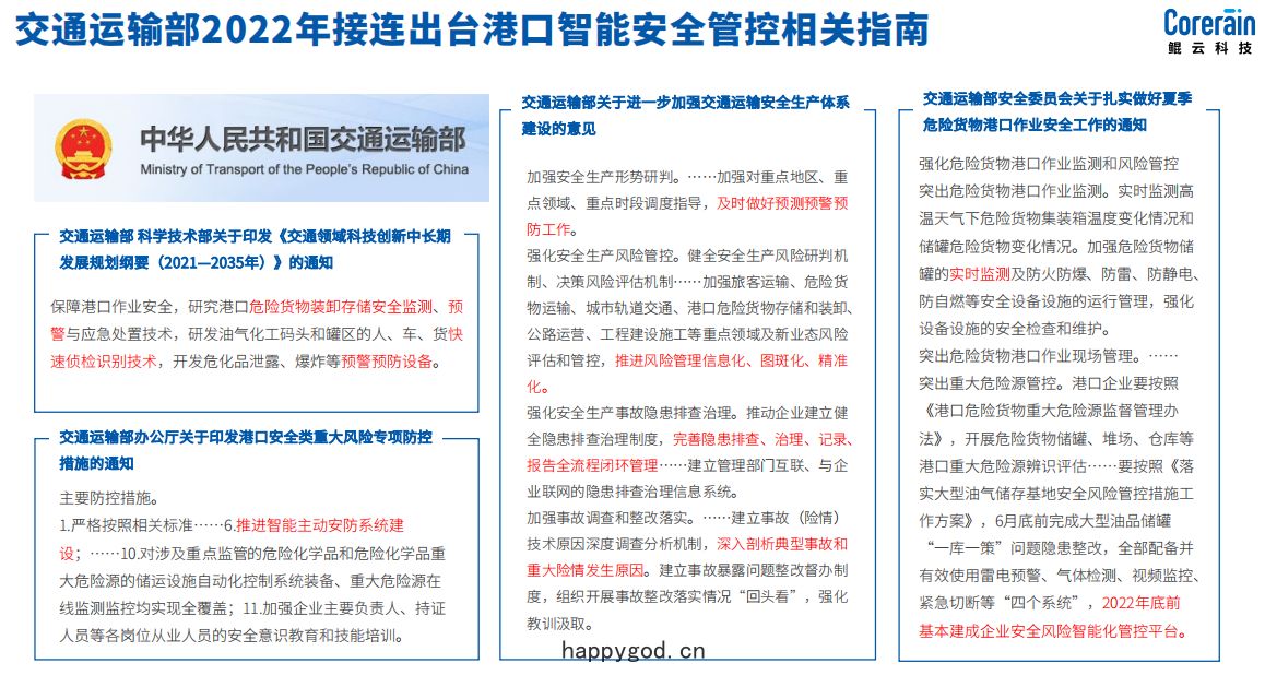 企業(yè)微(wēi)信(xìn)截圖_26.png