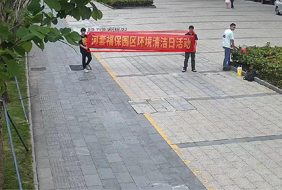橫幅(fú)檢(jiǎn)測