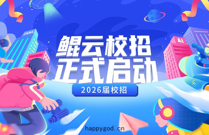 鯤雲未(wèi)來夢(mèng) 加速芯(xīn)時代(dài)