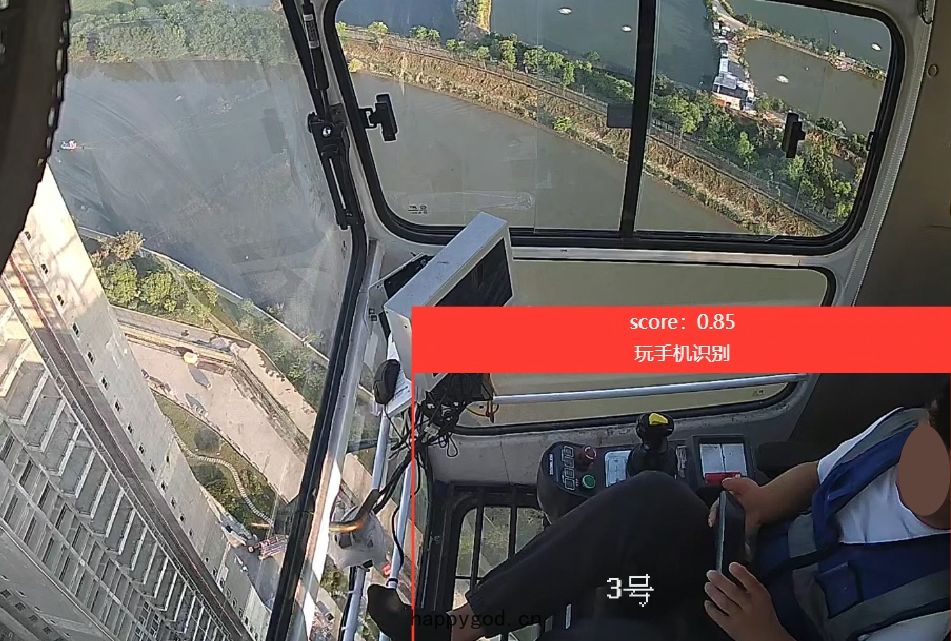 玩手(shǒu)機識別