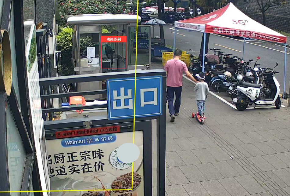 離崗識別(bié)