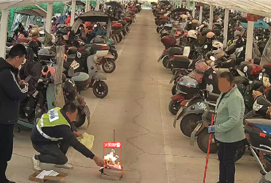 明(míng)火識別