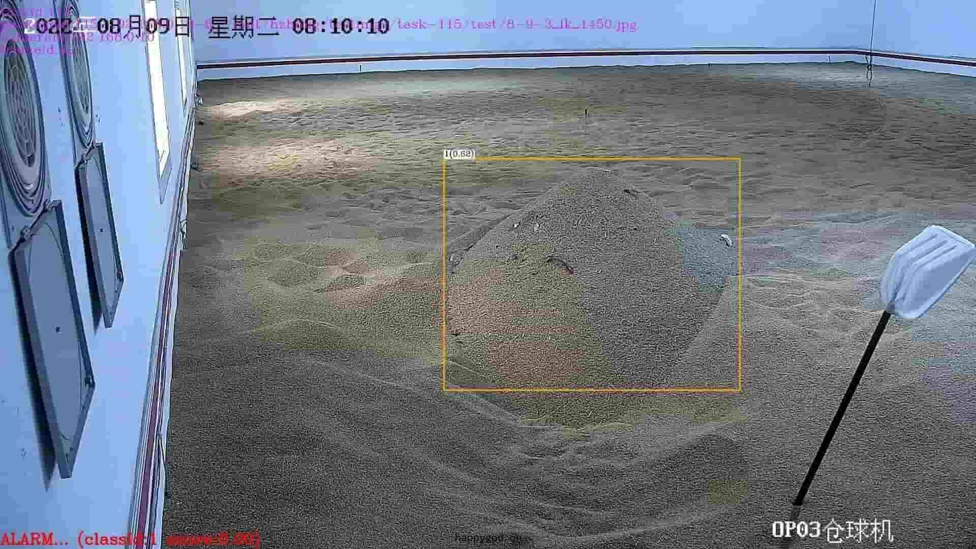 糧麵異動檢測(cè)