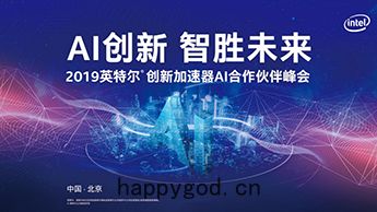 【鯤雲(yún)動態】鯤雲(yún)科技同(tóng)英(yīng)特(tè)爾(ěr)開(kāi)展全(quán)方位合(hé)作，加(jiā)速(sù)人工(gōng)智(zhì)能落地