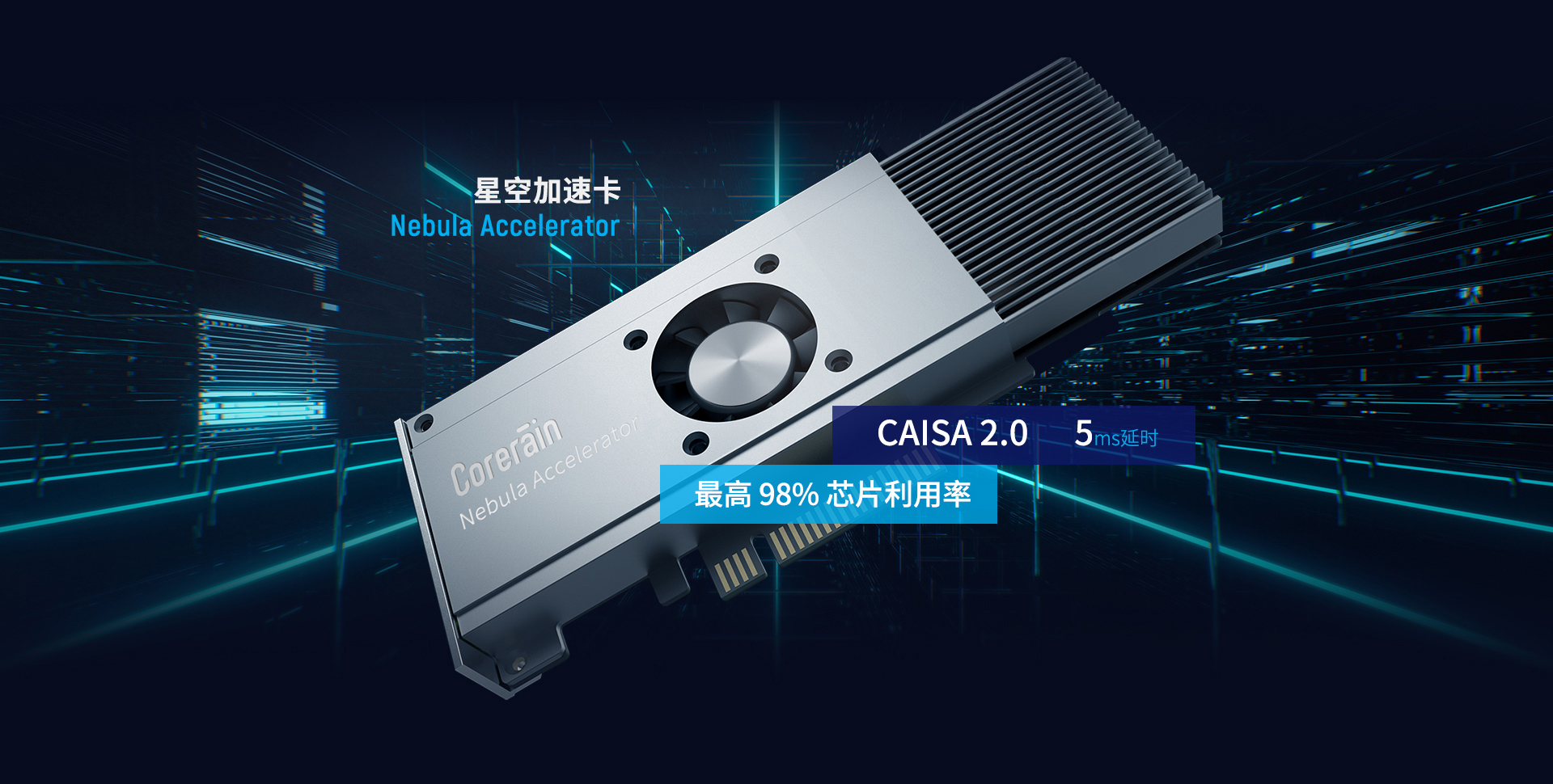 【科(kē)技日報(bào)】在迭(dié)代(dài)中變(biàn)強 AI芯片需(xū)破(pò)解(jiě)落地難題(tí)